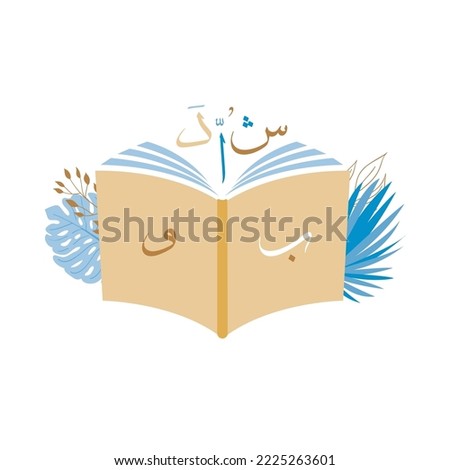 Arabic language book and tropic leaves background. Arabic calligraphy. School logo. Logo book. Flat vector illustration