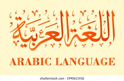 arabische Sprache arabische Kalligrafie, Vektorgrafik