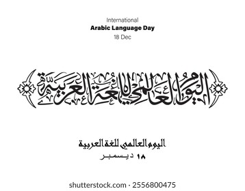 Arabic Language Calligraphy, Translated International Arabic Language Day, 12 Dec