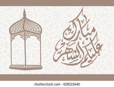 arabic lantern with title for holy month of muslim community (ramadan mubarak). Vector illustration.