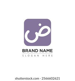 Arabic letter Dhad, Arabic Alphabet Dhaad letter style 2, Islamic calligraphy logo, Calligraphy Arabic brand identity