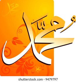  Arabic letter in floral background