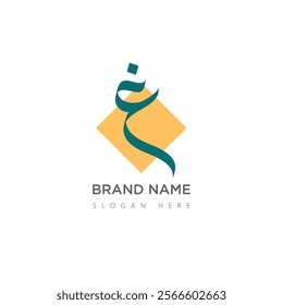 Arabic letter Ghayin, Arabic Alphabet G letter style 2, Islamic calligraphy logo, Arabic calligraphy brand identity