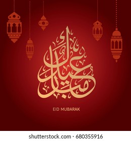Arabic Letter means  Eid Mubarak. Holy Day for Muslim and Islamic People for all the world. Vector Illustration. Suitable for poster, banner, campaign, and greeting card and social media