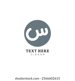 Arabic letter S, Arabic Alphabet Seen letter style 2, Islamic calligraphy logo, Calligraphy Arabic brand identity
