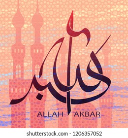 Arabic lettering, calligraphy. Allah Akbar (Allah is great). Islamic, Muslim texts, inscriptions