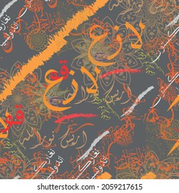 Arabic lettering calligraphy in the form of beautiful painting strokes vector illustration