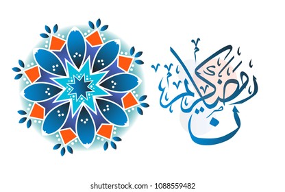 Arabic lettering special ramadan kareem