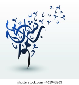 Arabic Letters Calligraphy No Meaning