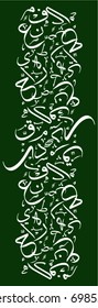 Arabic letters have no particular meaning, can be used as engravings or decoration. Or can be used as an Islamic background or an Arab background