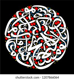 Arabic letters with no particular meaning. White strokes on dark red background. Islamic or Arabian pattern.
