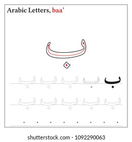 1,845 Arabic letters kids vector Images, Stock Photos & Vectors ...