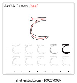 Arabic Letters Outline Learning Stock Vector (Royalty Free) 1092290087