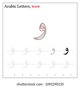 Arabic Letters Outline for Learning