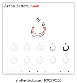 Arabic Letters Outline Learning Stock Vector (Royalty Free) 1092290150 ...