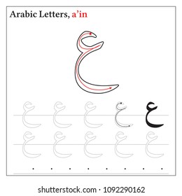 Arabic Letters Outline Learning Stock Vector (Royalty Free) 1092290162 ...