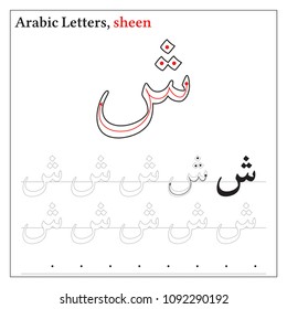 Arabic Letters Outline Learning Stock Vector (Royalty Free) 1092290192 ...