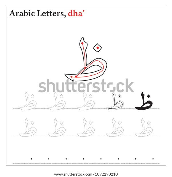 Arabic Letters Outline Learning Stock Vector (Royalty Free) 1092290210