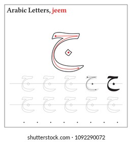 Arabic Letters Outline for Learning, Writing Guide