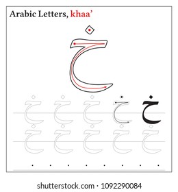 Arabic Letters Outline for Learning, Writing Guide