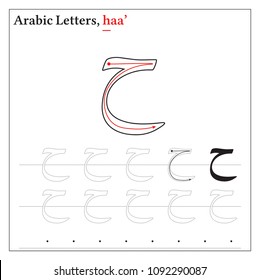 Arabic Letters Outline for Learning, Writing Guide