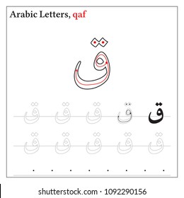 Arabic Letters Outline for Learning, Writing Guide
