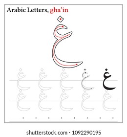 Arabic Letters Outline for Learning, Writing Guide