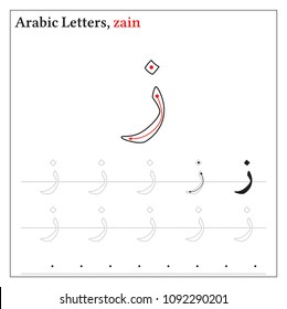 Arabic Letters Outline for Learning, Writing Guide