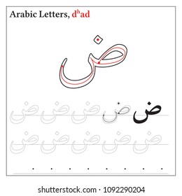 Arabic Letters Outline for Learning, Writing Guide