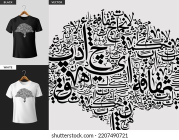 Arabic Letters And Words Tree Quote Heritage Calligraphy Typography Artwork Essential Basic Custom Apparel T-Shirt