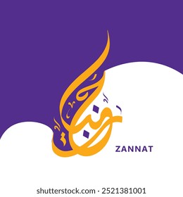 Arabisches Logo-Design Arabisches Alphabet, islamisches Kalligrafielogo, arabische Kalligrafiekunst.