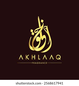 Arabic logo design Arabic Alphabet, Islamic calligraphy logo, Arabic calligraphy art