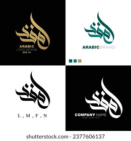 Arabic Logo Design (M,F,L,N). Can Used For Brand, Sign, Emblem, Element, Greeting, Cover, Corporation etc