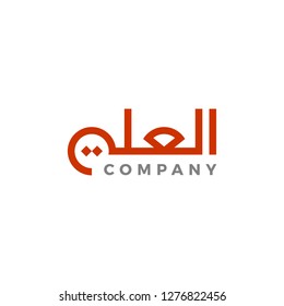 Arabic logo design template. creative sign. Universal vector icon. - Vector