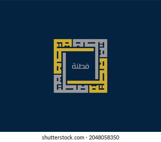 ARABIC LOGO illustrator file created by my own arabic calligraphy in a modern style specially for Arabic Logos