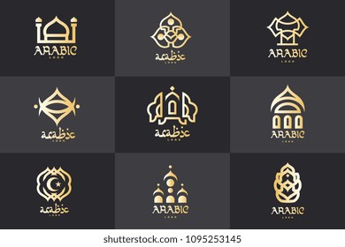 Arabic logo set, architectural elements vector illustrations