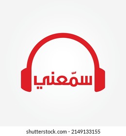 Arabic logo of the word (Listen). Editable Vector file.