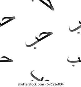 arabic love pattern white background seamless pattern vector illustration