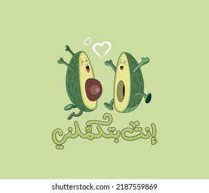 Arabic love sticker. The translation of the Arabic quote is: you complete me. Arabic typography sticker.