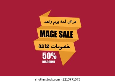 Arabic (Mage Sale - One Day Offer )