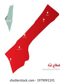 Arabic for "Map of Gaza Strip" with the main cities written in Arabic (Rafah, Khan Yunis, Deir Balah, Jabalya, Gaza). Isolated vector file.