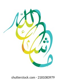 Arabische Mashallah-Islamische Kalligrafie. Übersetzen: Allah hat es gewollt.
