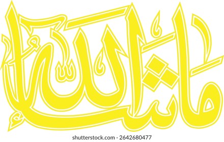 Arabic Mashallah Islamic Calligraphy With White Background 'Translation' Allah has willed it