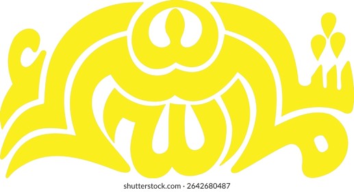 Arabic Mashallah Islamic Calligraphy With White Background 'Translation' Allah has willed it