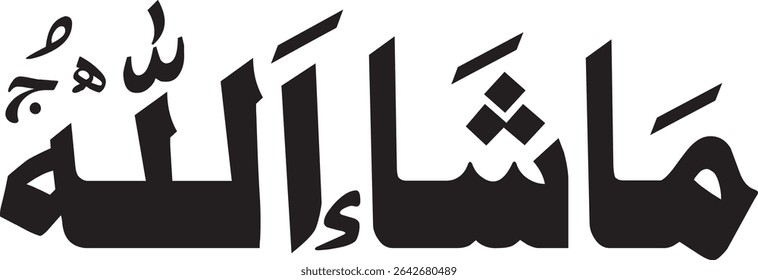 Arabic Mashallah Islamic Calligraphy With White Background 'Translation' Allah has willed it
