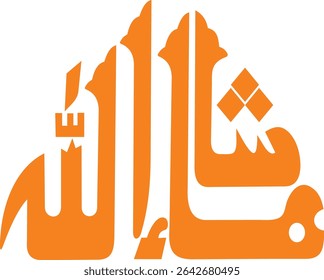 Arabic Mashallah Islamic Calligraphy With White Background 'Translation' Allah has willed it
