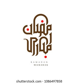 Arabic modern Calligraphy illustrating Ramadan Mubarak (Ramadan is a holy month in the Islamic religion)