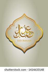 Arabic modern calligraphy. Islamic background, Happy eid mubarak banner illustration, Islamic greeting card