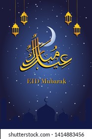 Arabic modern calligraphy, Islamic background, Happy eid mubarak banner illustration, Islamic greeting card