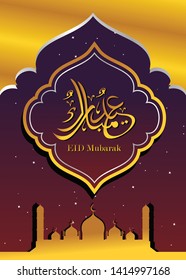 Arabic modern calligraphy. Islamic background, Happy eid mubarak banner illustration, Islamic greeting card